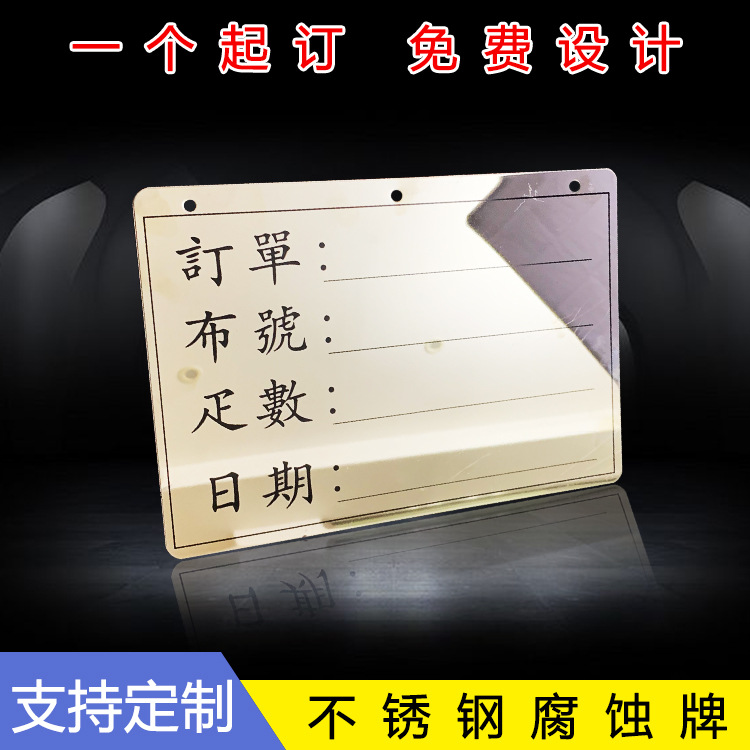 诚扬标牌厂 专业生产不锈钢铭牌 钛金腐蚀金色金属标牌蚀刻镜面