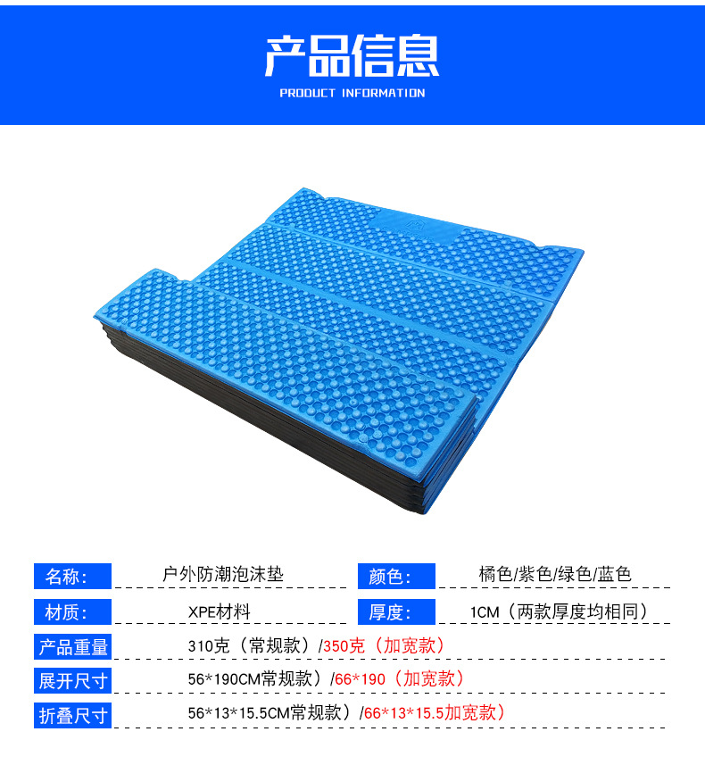 加厚午睡垫蛋槽EVA防潮垫户外露营蛋巢便携折叠野外帐篷地垫详情9