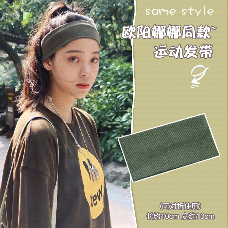 Ouyang Nana mismo estilo de banda de pelo de los deportes de las mujeres Red rojo todo partido sudor absorbente de salir corriendo de punto lavado de cara diadema pañuelo femenino