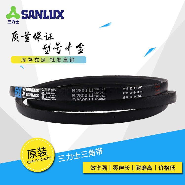 三力士三角带B型B2050B2057B2083B2100B2108B2134B2150B2159皮带