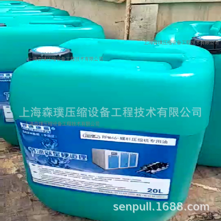 RPM46螺杆压缩机专用油 罗德康普RPM46空压机油 RPD46合成润滑油