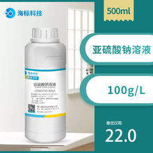 �h������EO�������Ĝy�� �������c��Һ 100g/L ��׼��Һ 500ml