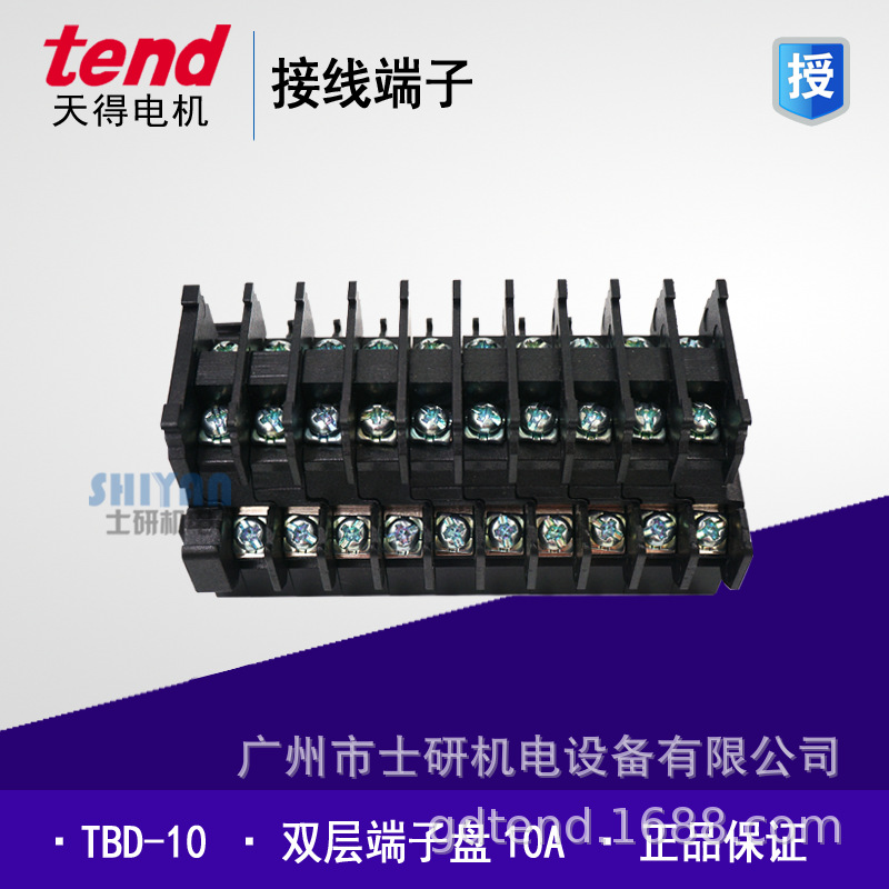 原装正品 天得TEND 双层接线端子 TBD-10 10A 300VAC轨道式端子排