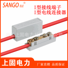 厂销I型接线端子 快速电缆连接器大功率电线快速接头16/35/50平方