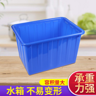 Plastic thickened inner wall large capacity rectangular plastic water tank manufacturers wholesale aquaculture box turnover box