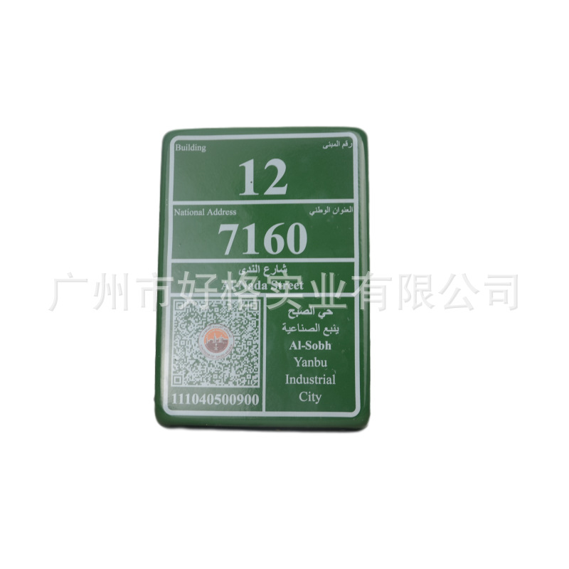 搪瓷厂家 定制搪瓷牌 复古搪瓷门牌 广告搪瓷挂牌 复古创意搪瓷牌