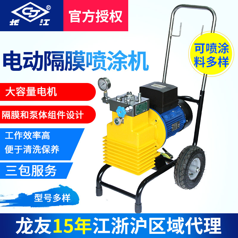 长江牌电动隔膜喷涂机便携式推车款喷涂设备乳胶漆油漆电动喷涂机