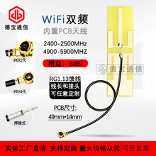 �p�lWIFI�쾀2.4G5G5.8G����PCB�o��·�ɾW��IPEX1��4wifi·����