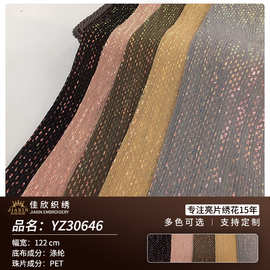 佳欣纺织镂空网纱珠片绣面料 欧美时装连衣裙酒会礼服绣花布