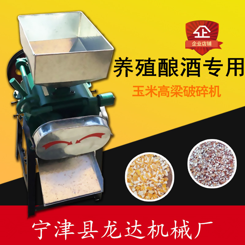 Roller type Vintage Chinese sorghum Corn Crusher foodstuff Squash Crusher breed Corn machining equipment