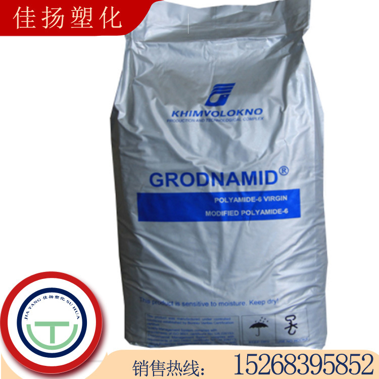 PA6白俄罗斯211注塑级半透明汽车零部件电动工具运动器材脚踏板