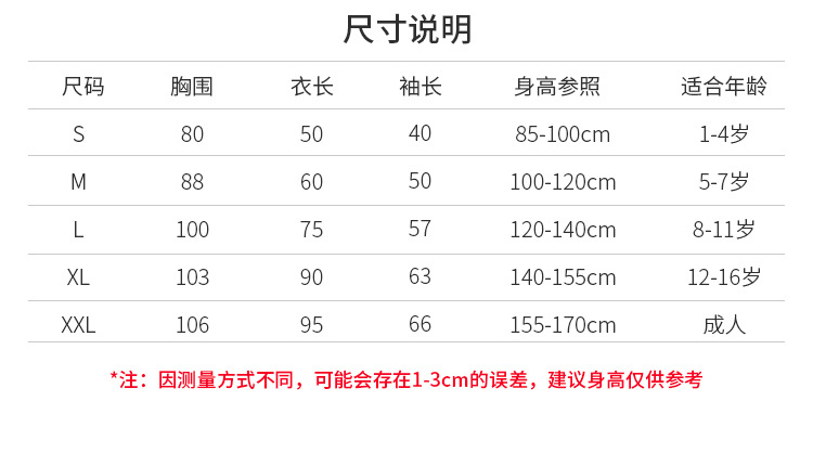 罩衣_07