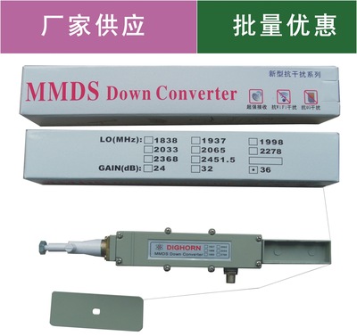 Микроволновая антенна Dinghong под Dighorn MMDS Down Converter 2033
