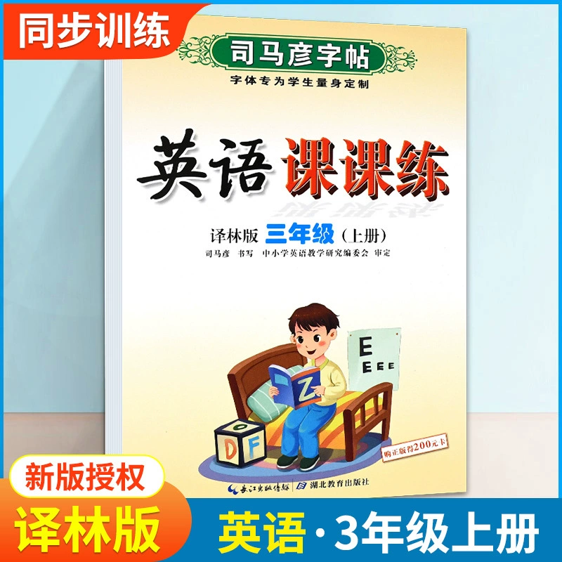 Sima Yanzi Posts Elementary Students' Writing Course Practice 1 Twenty -Three Five -Five -Year Fourth Chinese Language Synchronous Edition Edition