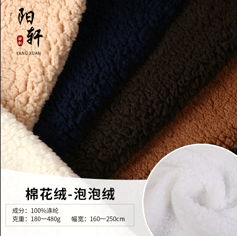 细颗粒棉花绒 泡泡绒 冬季卫衣针织面料 288F纬编 保暖绒布现货