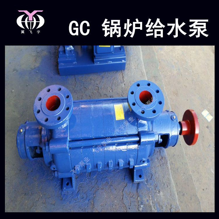 GC卧式多级离心泵  5GC-8X2A 锅炉给水泵 管道热水循环增压泵