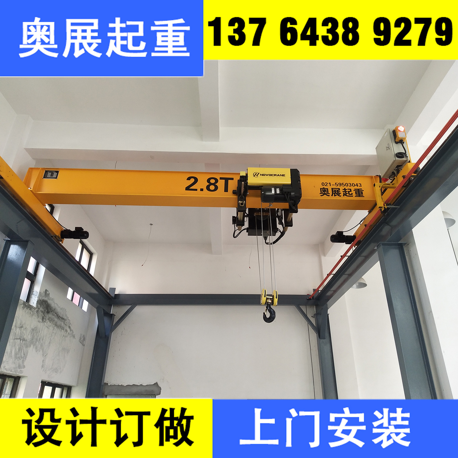 LDA型2.8T2.9T欧式电动单梁桥式起重机定 做/欧式单梁行车厂家