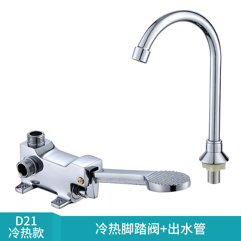 Hui Ci Hospital laboratory cold and hot regulating foot pedal valve faucet switch basin foot pedal mixing valve undefined