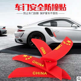 汽车国旗门边防擦胶条防刮条 碰撞防蹭保护胶条车用门边胶防撞条