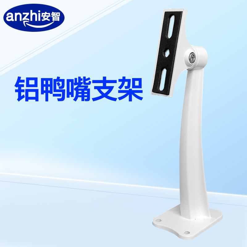 监控铝支架壁装鸭嘴支架 摄像头专用铝合金支架万向调节507支架