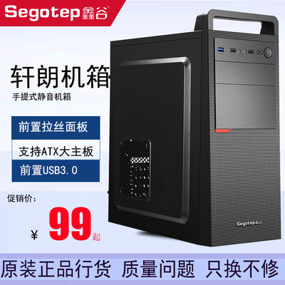 鑫谷轩朗台式机电脑主机机箱 atx中塔matx水冷小机箱 空箱前置U3|ms