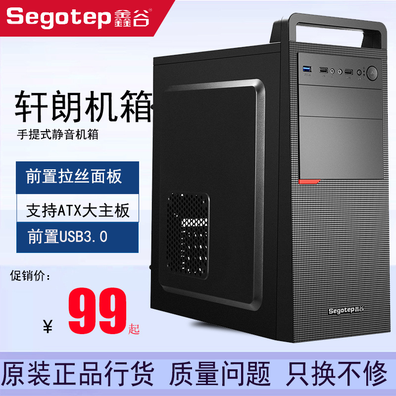 鑫谷轩朗台式机电脑主机机箱 atx中塔matx水冷小机箱 空箱前置U3|ms