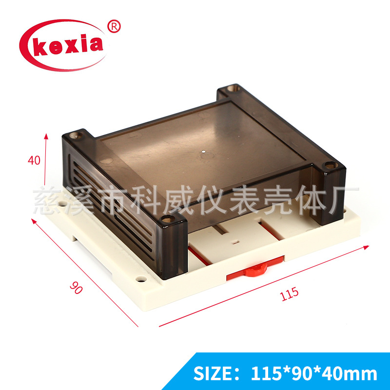 kw-1 半透明  工控 塑胶外壳 115*90*40mm