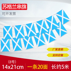 8-inch 14x21 American Flag Bunting, 20 Flags, 38 Flags, World Flags for Decor