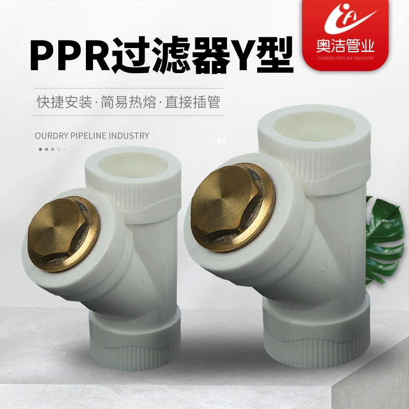 Настенный печной фильтр настенный кухонный фильтр, аксессуары для плиты, газовый фильтр Y-типа, фильтр котла для очистки воды ppr