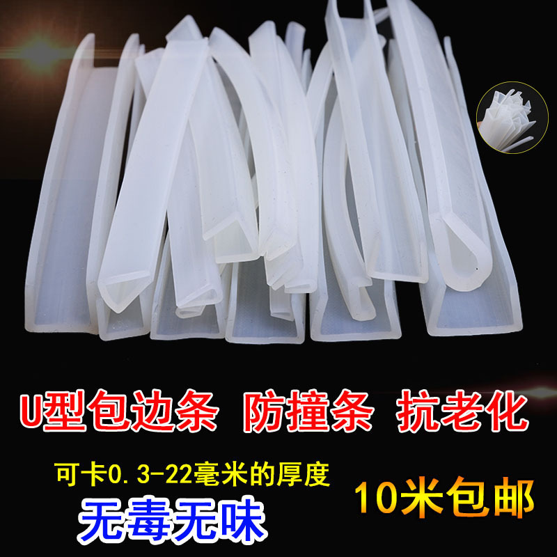 振动筛用硅胶密封圈v型u型密封条 旋振筛密封件u型硅胶密封皮配件