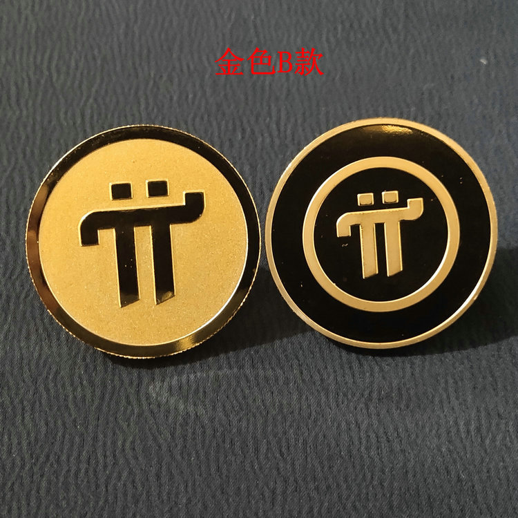 新款供应虚拟派币pi纪念币挖矿代币跨境金属π币数字币批发比特币-阿里巴巴