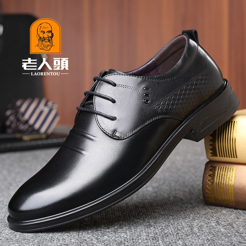 老人头男鞋时尚真皮休闲鞋男厚底系带鞋圆头青年正装皮鞋潮鞋子|ms