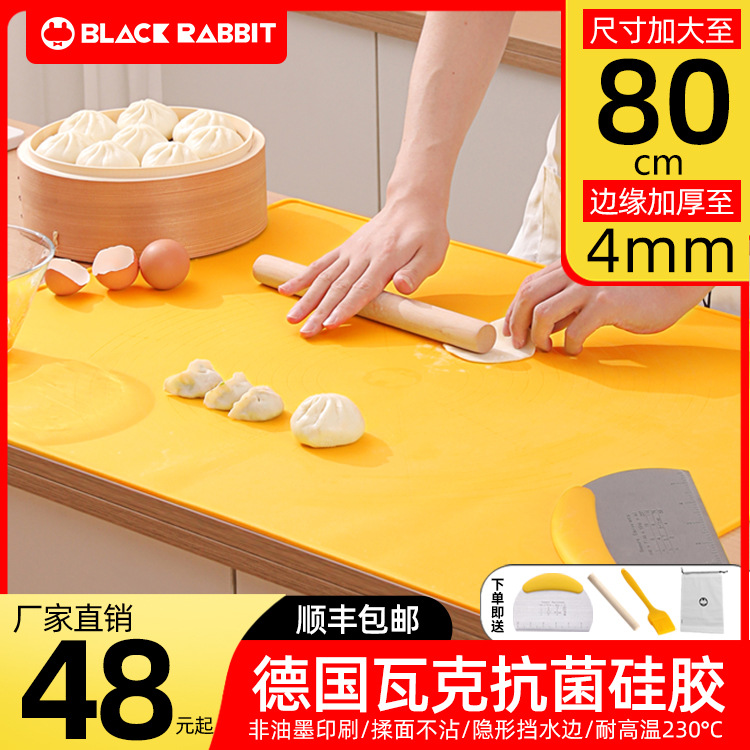 硅胶揉面垫食品级案板加厚不粘大号防滑和面垫面板家用塑料擀面垫|ms
