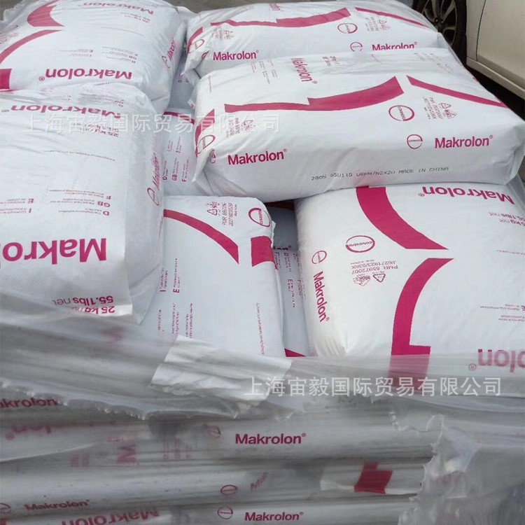 PC 德国拜耳FR2010 透明级 抗紫外线 耐候 注塑级