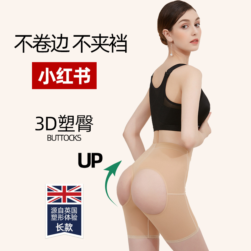 升級版中腰塑臀塑身性感美體褲夏季收腹提臀神器透氣定型收胯內褲