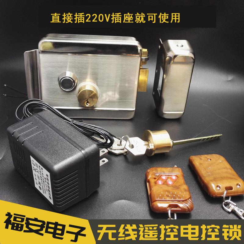 1073双头带反锁电控锁 遥控无线智能锁 防盗门电子锁