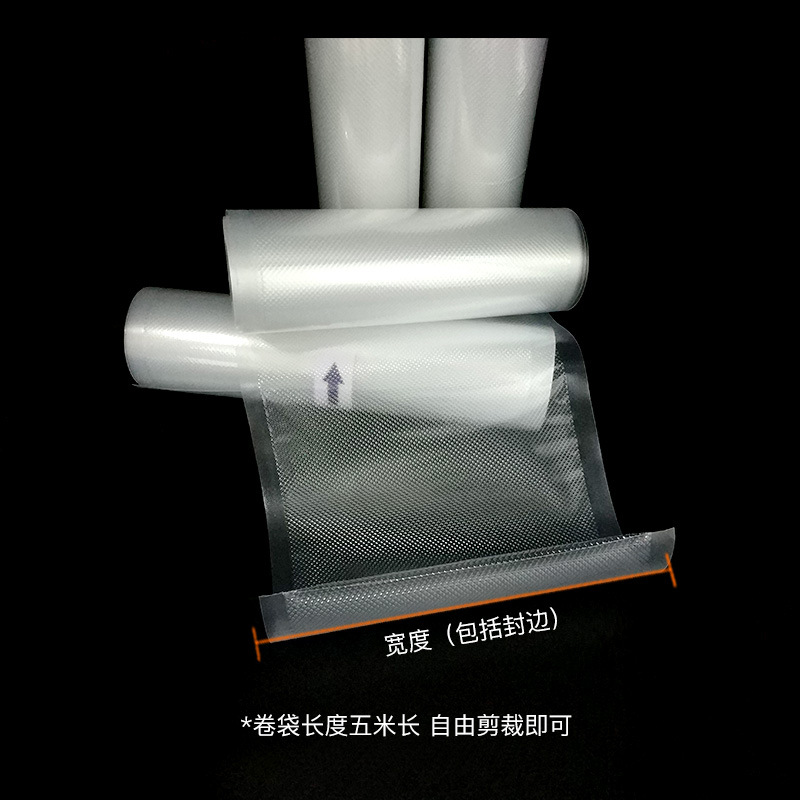 纹路卷袋食品包装袋塑料食物保鲜袋抽真空袋密封食品级零食小包装