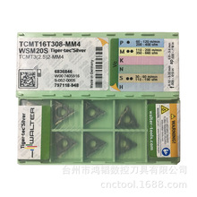TCMT16T308-MM4 WSM20S正宗瓦尔特刀具镗孔刀片CNC机床内孔车刀粒