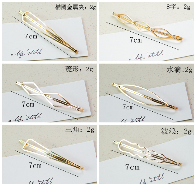 2019速卖通 17件套韩国金属发夹 几何菱形珍珠发夹 金色发夹发饰-阿里巴巴