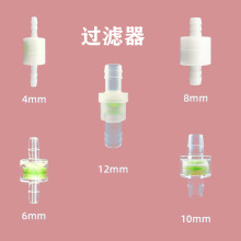 软管过滤接头鱼缸过滤器 进气进水过滤阀芯水管过滤 小微型过滤器