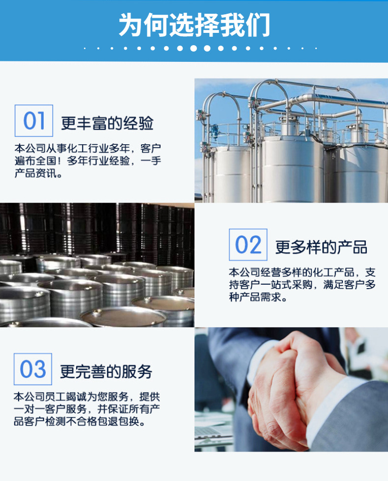 为何选择我们 已修改底色