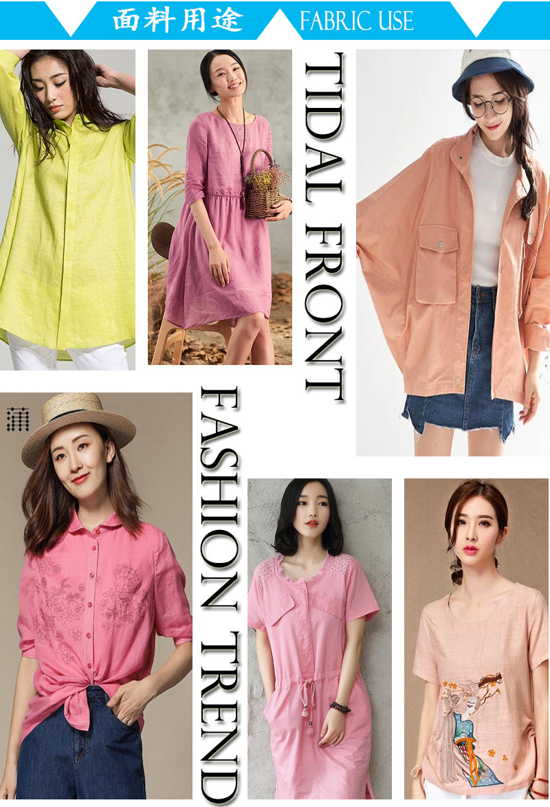 中大-成新-850A版纯苎麻_06