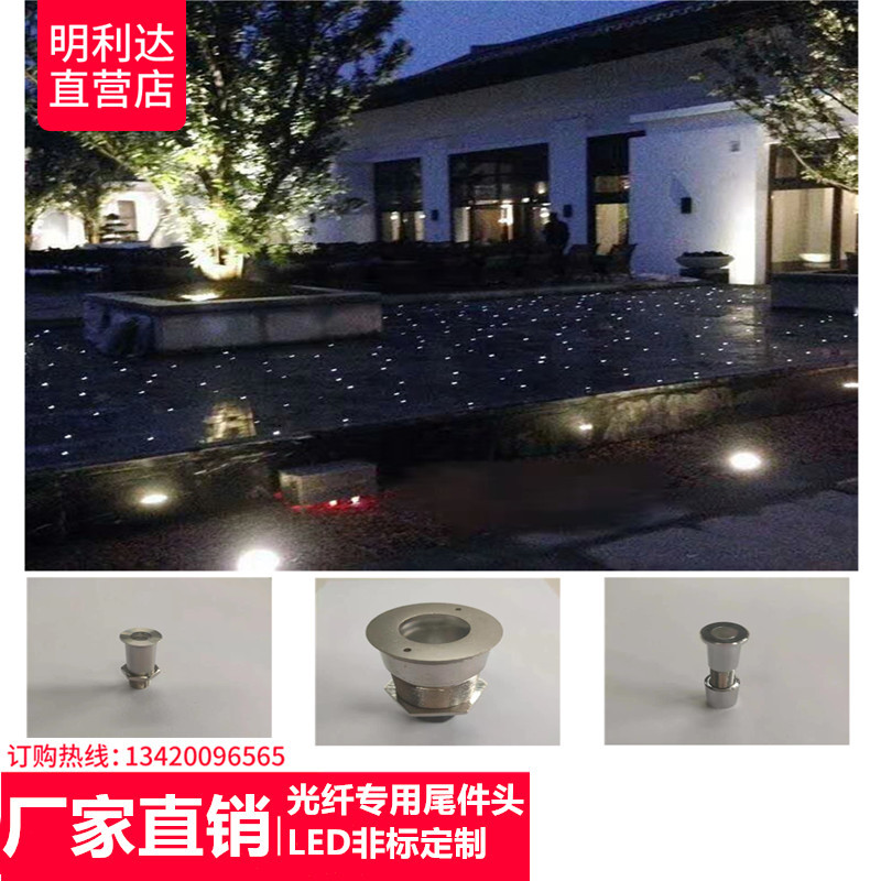 wholesale Pool Fiber optic lights Fiber optic lighting Tail parts of various styles Private customized