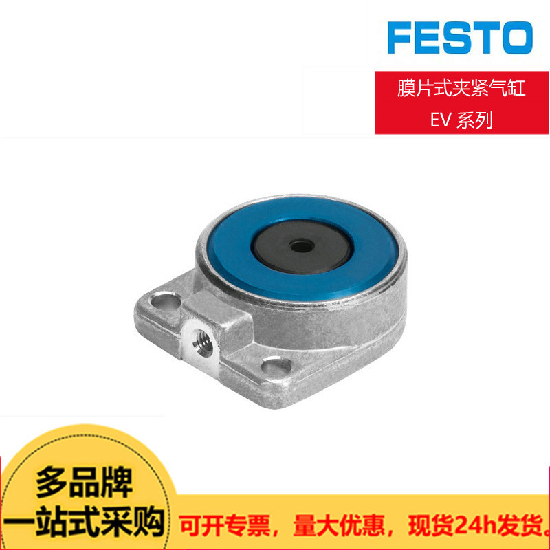 FESTO费斯托气缸EV系列EV-20/120-5 EV-63-5 EV-32-5 EV-16-4高效