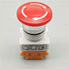 LAY7/Y090/LAY37-11ZS蘑菇头红色紧急停止按钮开关开孔22mm|ru