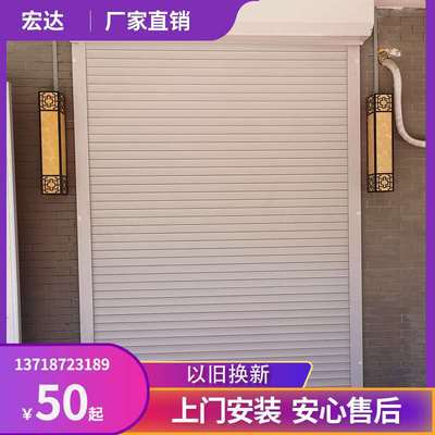 自动卷帘门定做北京铝合金电动卷帘门防盗车库卷帘门家用折叠推拉|ru