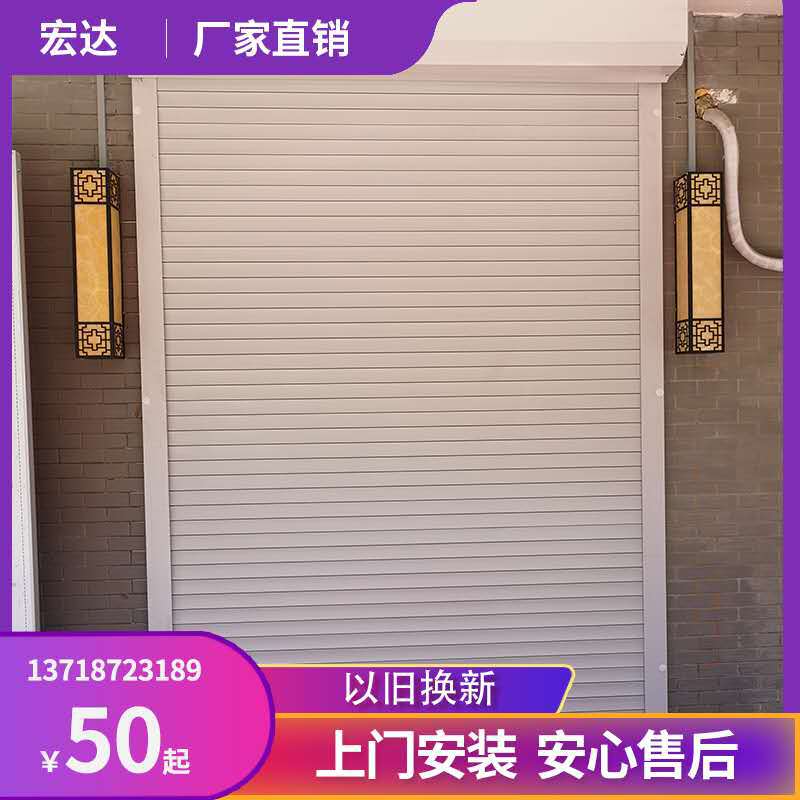 自动卷帘门定做北京铝合金电动卷帘门防盗车库卷帘门家用折叠推拉|ru