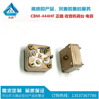 厂供:CBM-444HF  两联 小轴 收音机选台 PVC 调谐 可变电容器