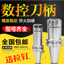 ̨��Ʒ�|�߾�����BT40-er32 BT30 BT50�߾���CNC�ӹ�����㊵���