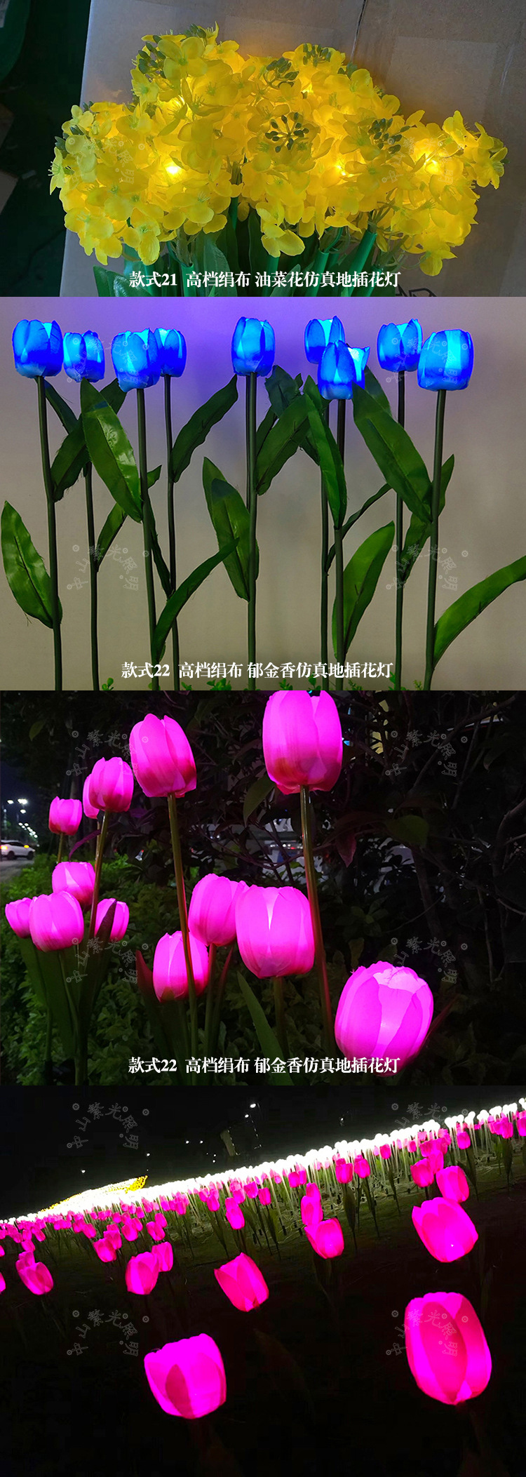 玫瑰 郁金香 圆球仿真花灯 芦苇灯 插地灯 地插花